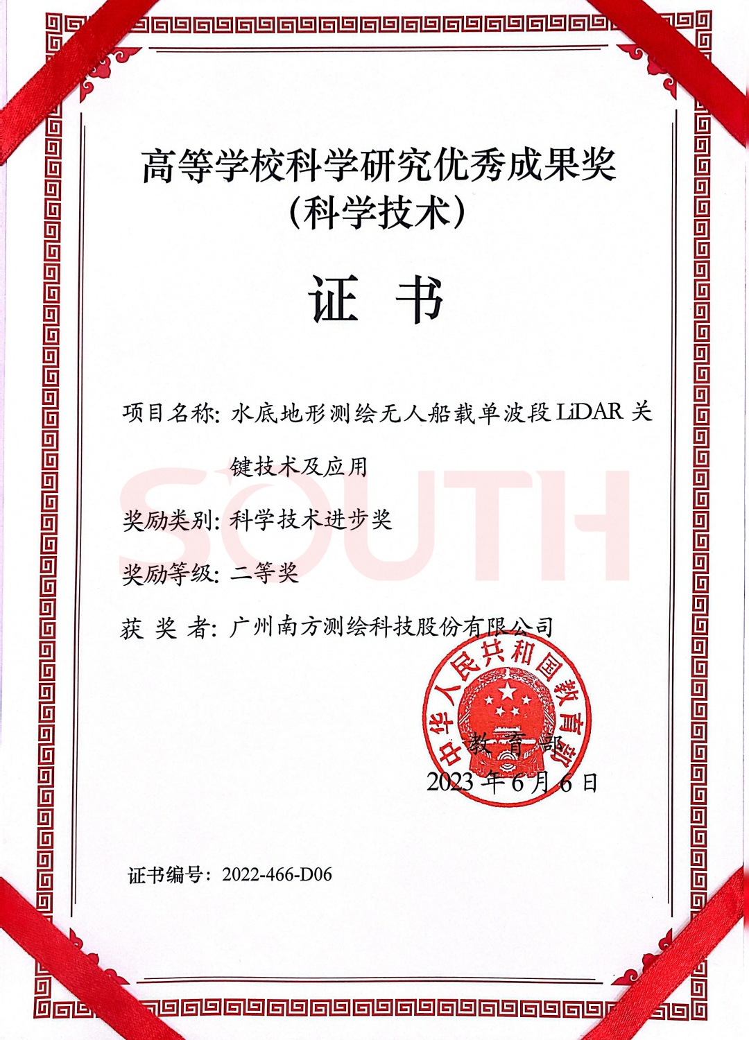 2023高档学？蒲ё暄杏帕汲删徒保蒲Ъ际酰-水底地形测绘无人船载单波段LIDAR关键技术及利用